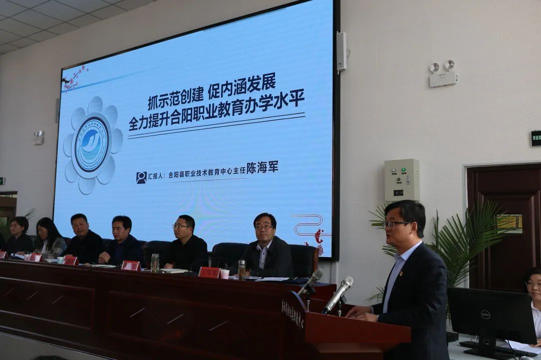 合陽縣召開2020年職成教育質(zhì)量提升工作會