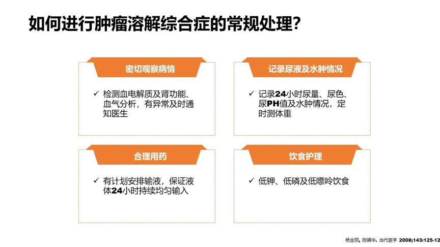 淋巴瘤治疗有哪些不良反应？该如何管理？跟着本文一起来了解下！