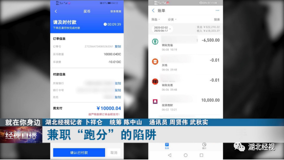 男子网络兼职赚外快,没想到自己却沦为“帮凶”