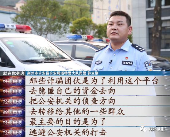 男子网络兼职赚外快,没想到自己却沦为“帮凶”