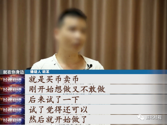 男子网络兼职赚外快,没想到自己却沦为“帮凶”