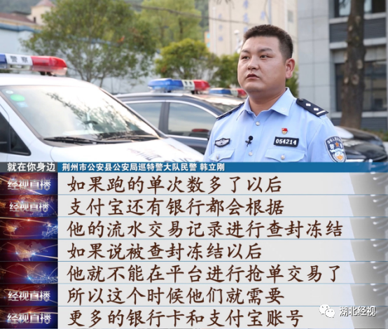 男子网络兼职赚外快,没想到自己却沦为“帮凶”
