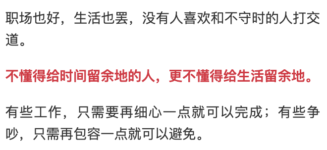 提前十分鐘，人生大不同