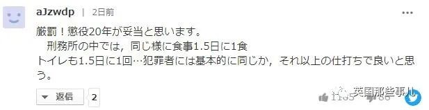 中国女留学生在日本遭男友监禁，一天一餐、只能上一次厕所，这....