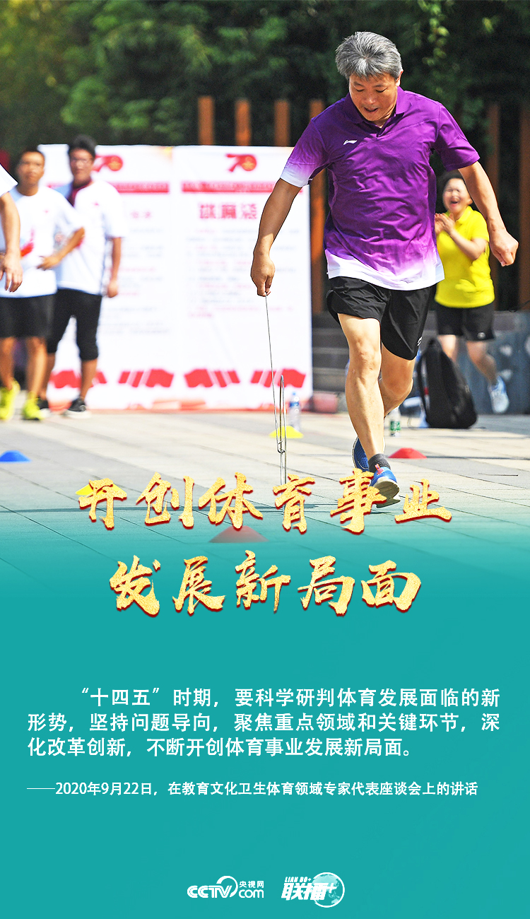 联播+｜“十四五”怎么干？习近平清晰这些关键