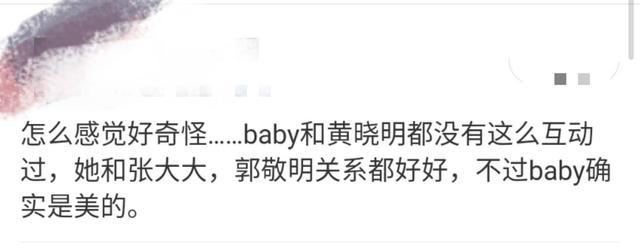 黄晓明baby穿情侣装秀恩爱 黄晓明baby感情怎么样？