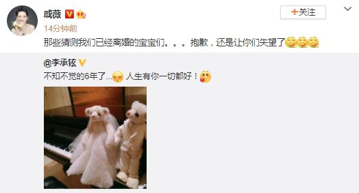 李承铉为爱妻戚薇庆生甜蜜对视 深夜送花超幸福