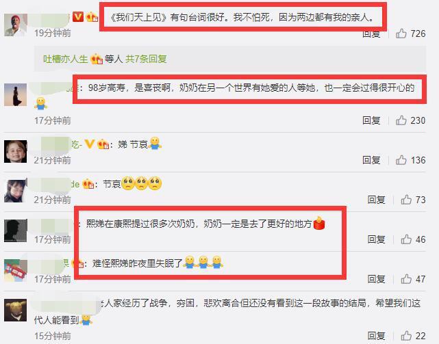 小S奶奶去世享年98岁 小S晒爷爷奶奶合照祭奠