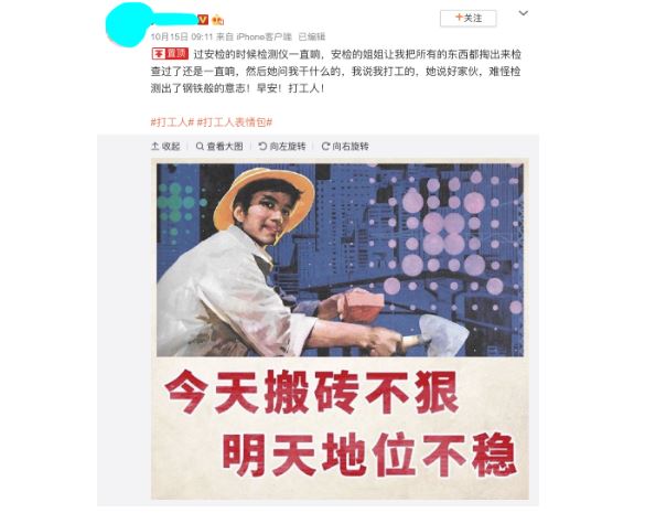 “早安，打工人”，是自嘲也是宽慰