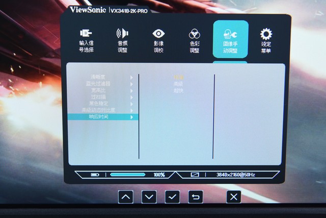 优派VX3418-2K-PRO-2宽屏电竞小金刚评测