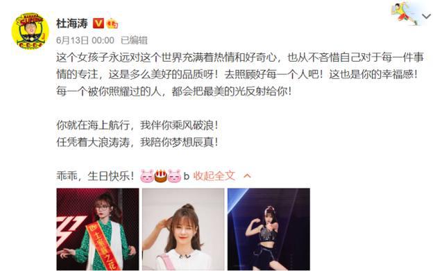 沈梦辰为杜海涛庆生秀恩爱 汪涵爆料在筹备婚礼