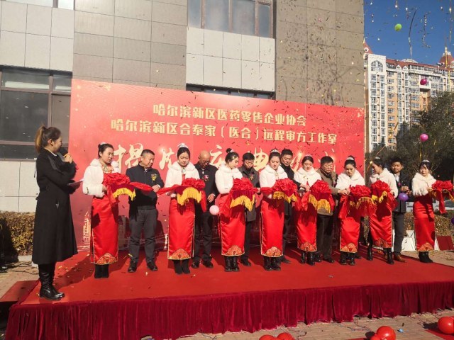 新区医药行业抱团发展，新区市民用药将更安全