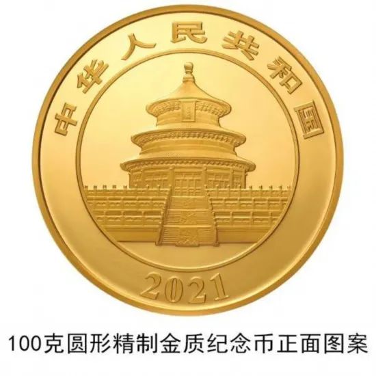 明天发行！最大面额10000元