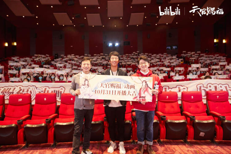 动画《天官赐福》将登B站：超220万人等着明天“追番”