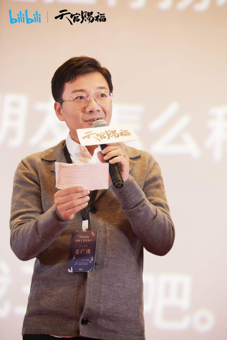 动画《天官赐福》将登B站：超220万人等着明天“追番”
