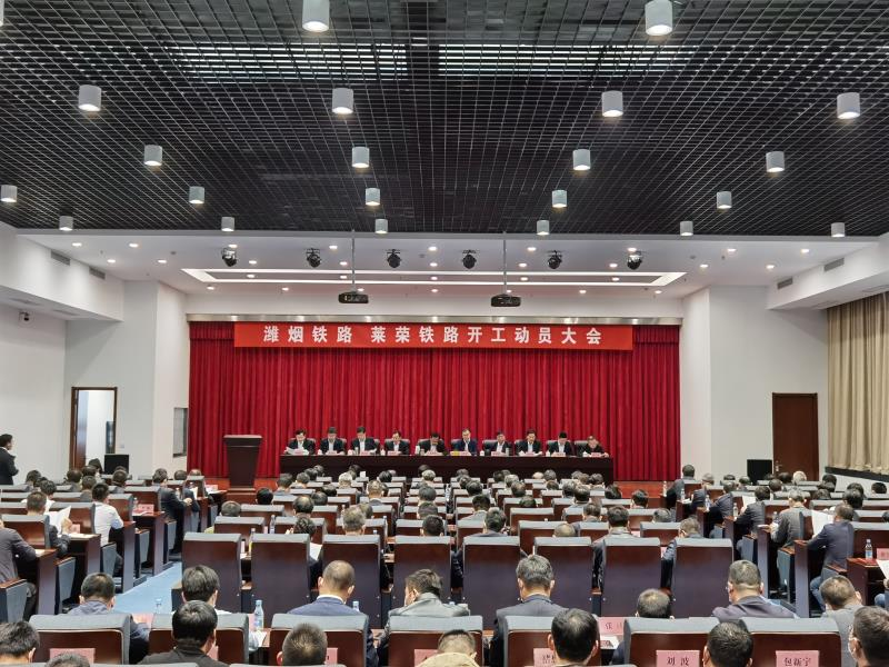 烟台、威海迈入“高铁”时代！潍烟、莱荣高铁正式开工建设