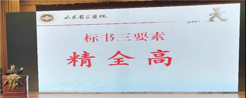 北京中医药大学枣庄医院50年院庆｜大咖云集，共话未来