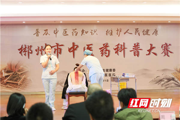 郴州市首届“中医药科普大赛”圆满落幕