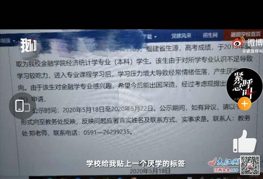 大一女生自曝被教授性侵却被迫转学涉事老师被停职调查 教授深夜不睡与女学生聊天 社会 蛋蛋赞