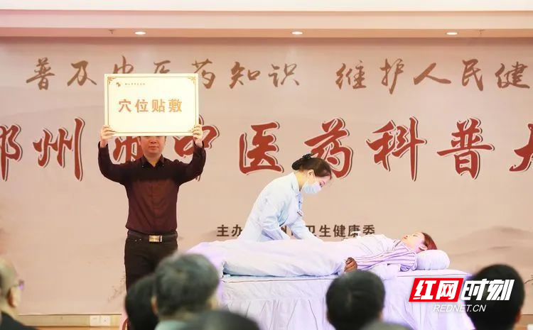 郴州市首届“中医药科普大赛”在市中医医院落幕