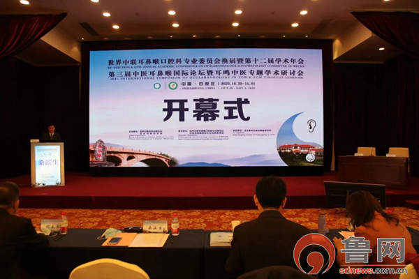 枣庄侯成庆诊所医生当选为世界中医药学会联合会耳鼻喉专委会理事