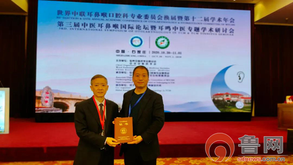枣庄侯成庆诊所医生当选为世界中医药学会联合会耳鼻喉专委会理事