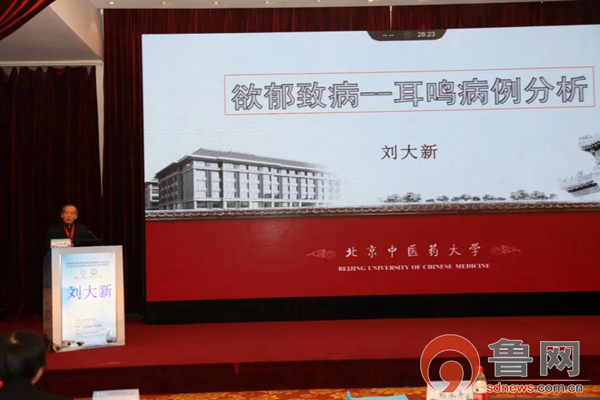 枣庄侯成庆诊所医生当选为世界中医药学会联合会耳鼻喉专委会理事