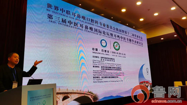 枣庄侯成庆诊所医生当选为世界中医药学会联合会耳鼻喉专委会理事