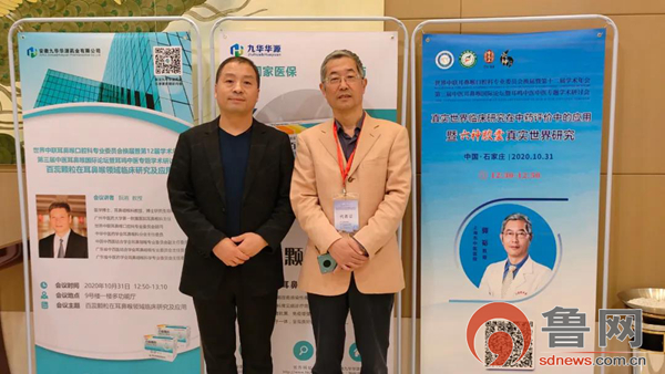 枣庄侯成庆诊所医生当选为世界中医药学会联合会耳鼻喉专委会理事