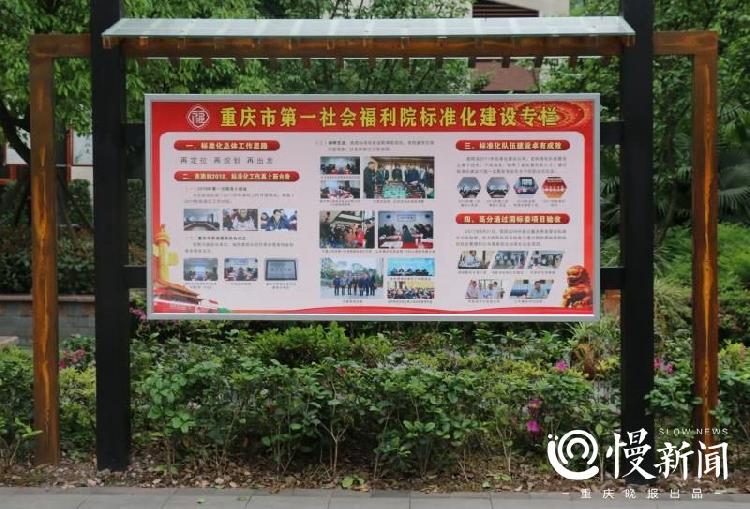 从“老有所养”到“老有所乐”重庆如何走好这条“养老路”
