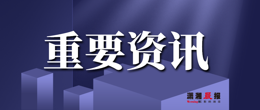 长沙区县市两会系列报道，桥将有13层高健康医药城，长沙雨花区明年建成湖南最大的中医药示范基地