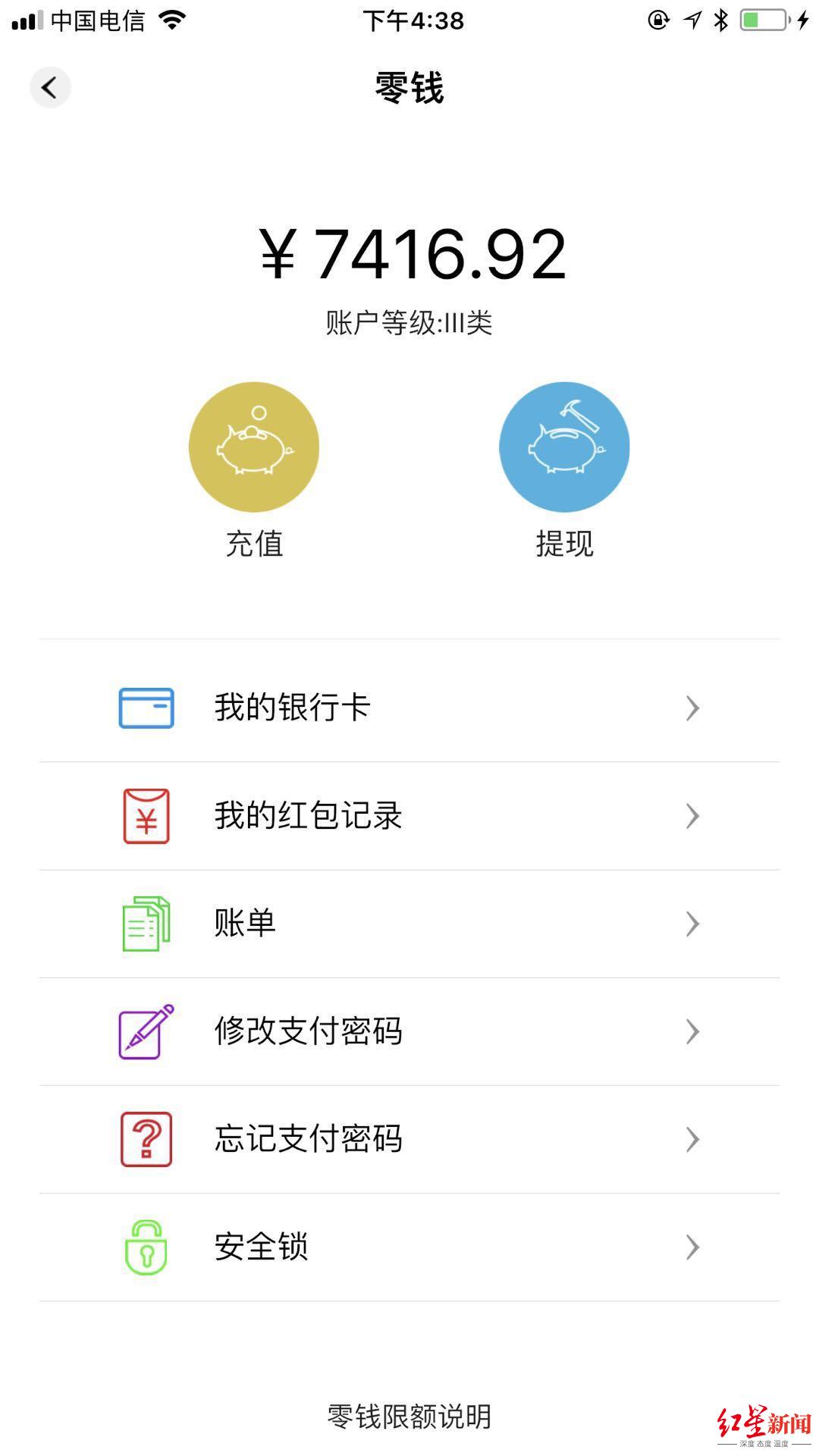 “聊呗APP”无法提现被用户投诉 系统提醒：正接受警方调查