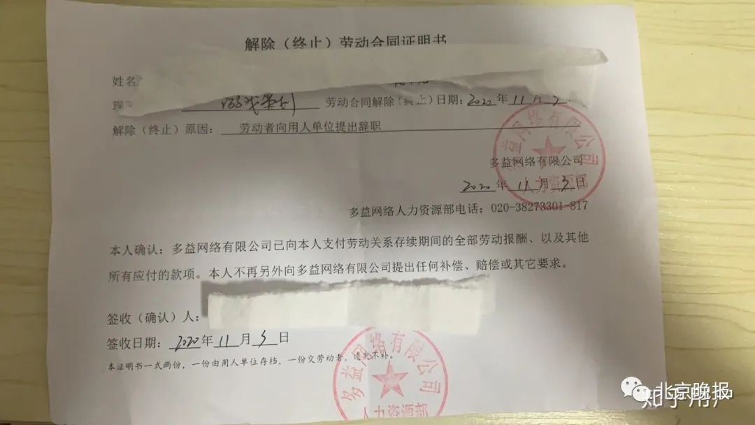 公司回应用自愿降薪测试员工忠诚度，被网友怼了