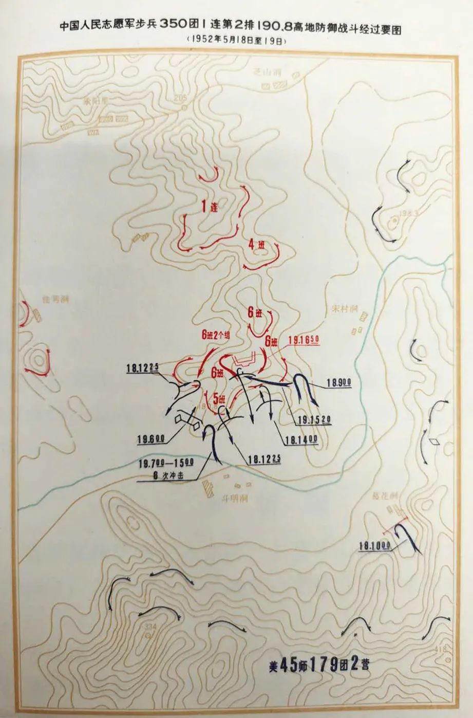 一场败仗催生出志愿军新战术，美军噩梦连连，