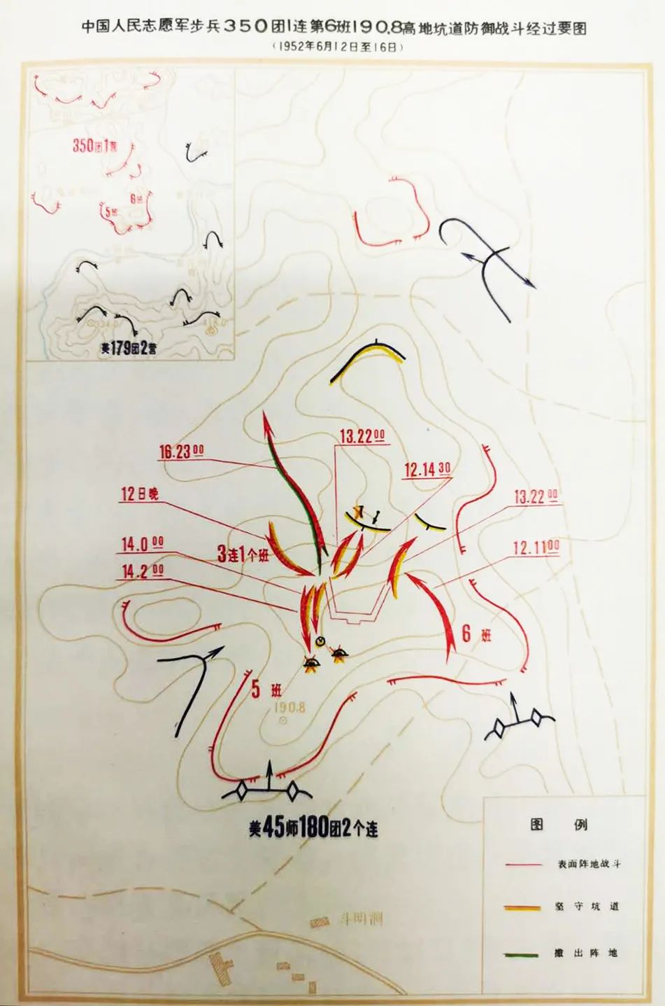 一场败仗催生出志愿军新战术，美军噩梦连连，