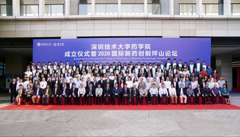 粤港澳大湾区第一所应用型药学院在深揭牌，首年招生60人
