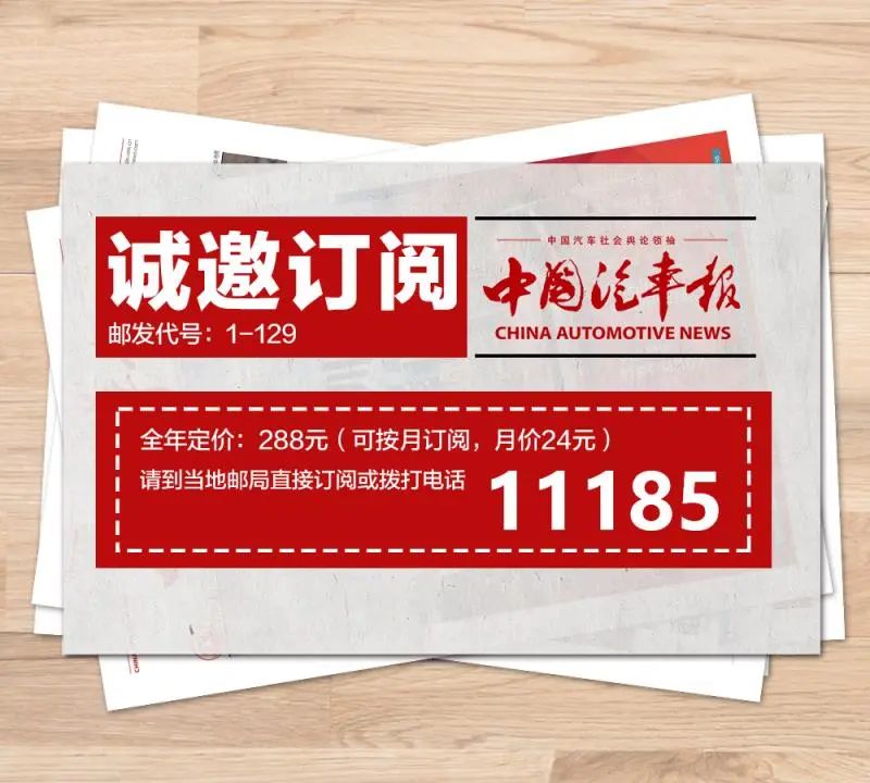 致富路上少不了“国民神车”| 中国汽车报