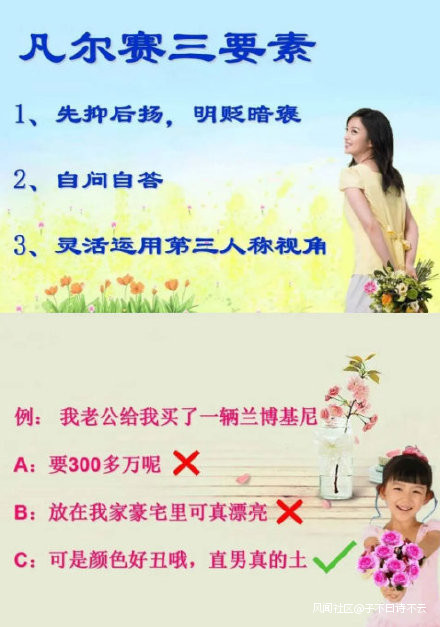  微博抖音上的凡尔赛文学是什么梗,怎么开启网友的欢乐源泉？
