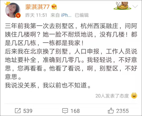  微博抖音上的凡尔赛文学是什么梗,怎么开启网友的欢乐源泉？