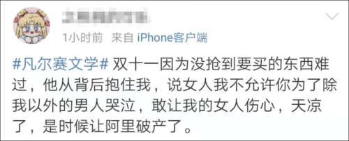  微博抖音上的凡尔赛文学是什么梗,怎么开启网友的欢乐源泉？