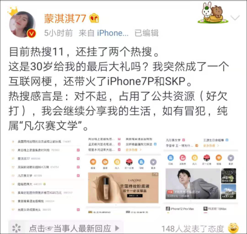 微博爆火的“凡尔赛文学”，究竟是个啥？