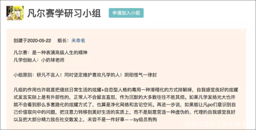  微博抖音上的凡尔赛文学是什么梗,怎么开启网友的欢乐源泉？