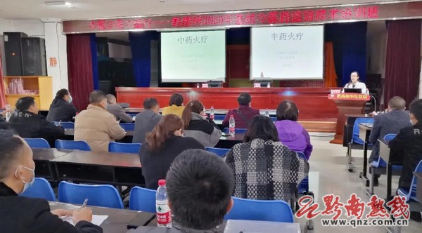 黔南州基层中医药适宜技术培训班（第三期）在黔南州中医医院圆满召开