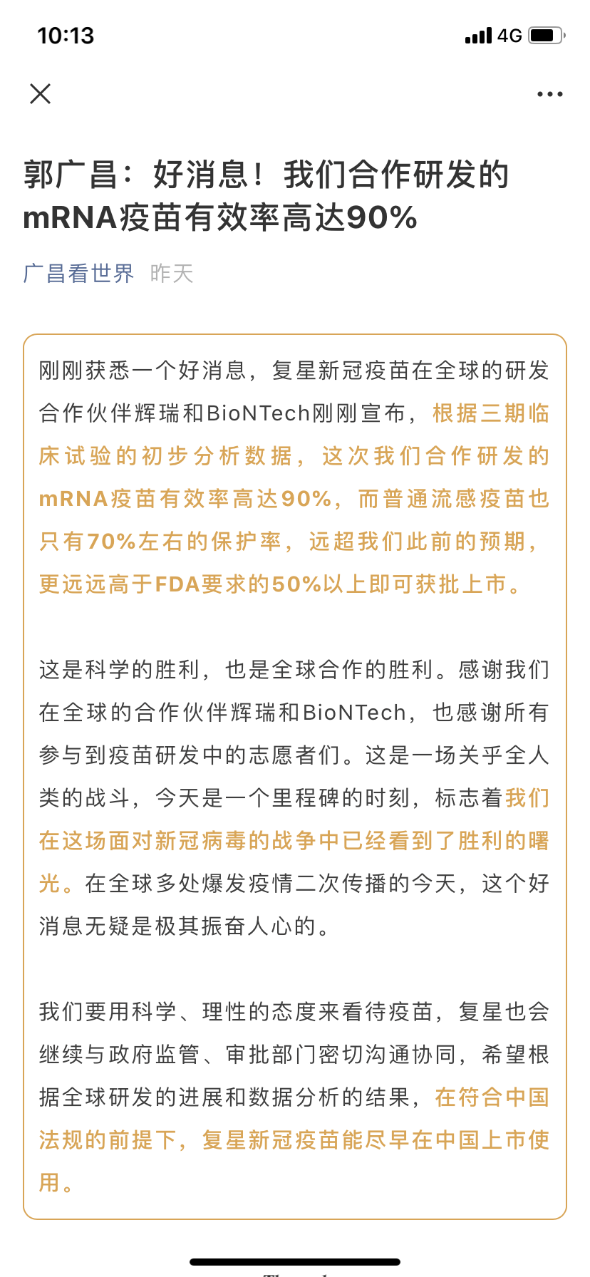 1300亿疫苗龙头涨停，10倍牛股却大跌9%！市场逻辑骤变？