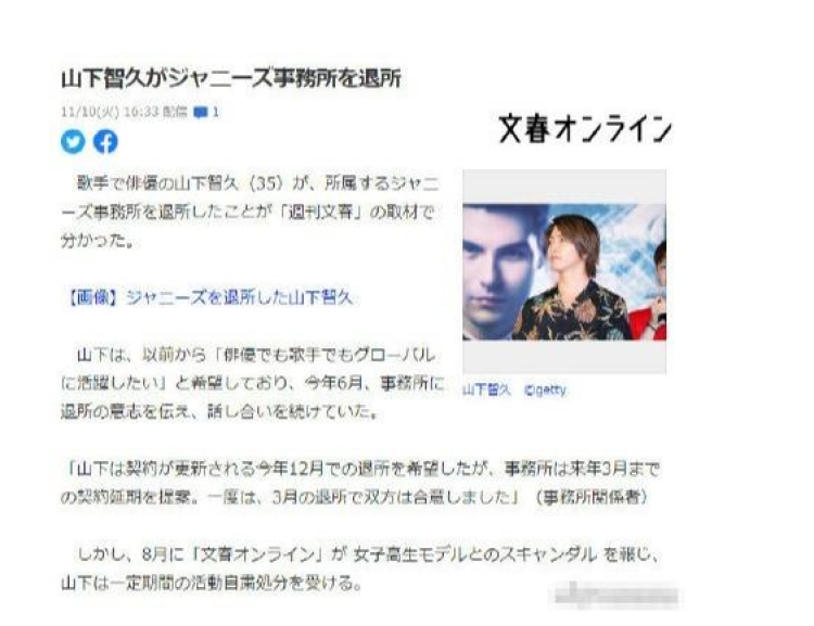 山下智久已于10月底退出杰尼斯事务所 将参演好莱坞电视剧 娱乐 蛋蛋赞