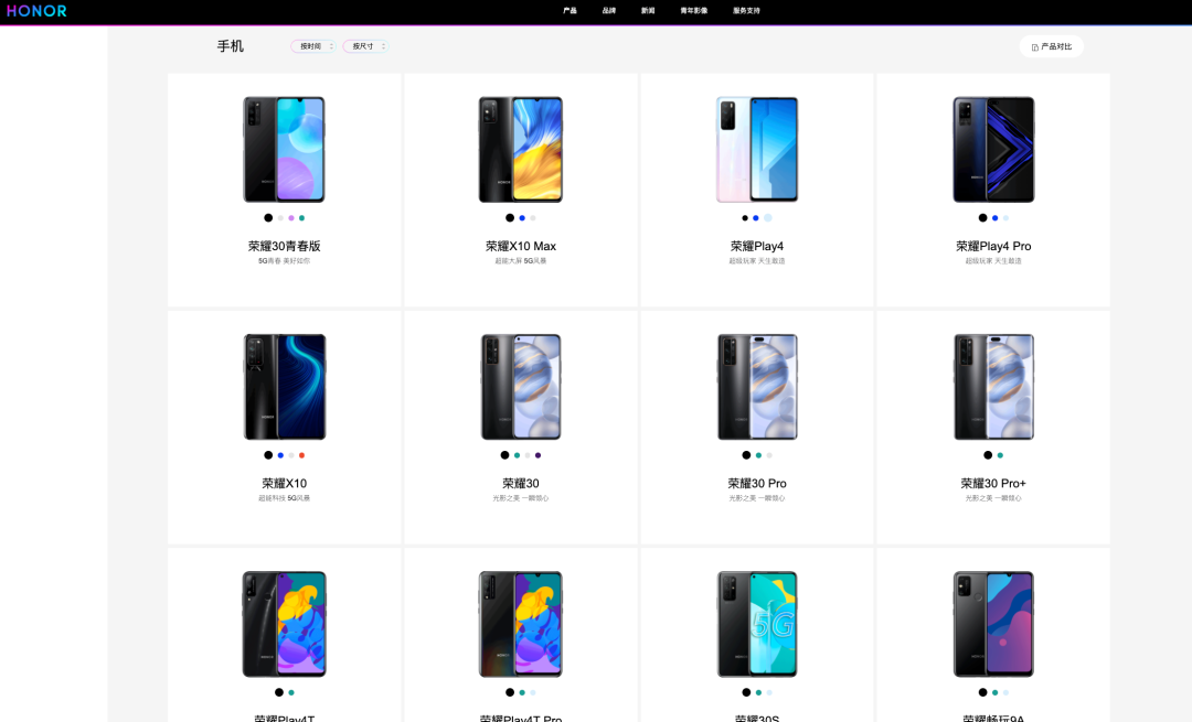 「突发」华为或将出售荣耀手机业务 收购情况被多家媒体披露