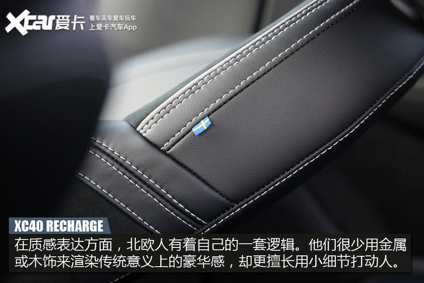 试沃尔沃XC40 RECHARGE：当北欧女神触电，是否魅力依旧？