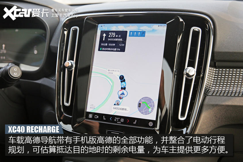 试沃尔沃XC40 RECHARGE：当北欧女神触电，是否魅力依旧？