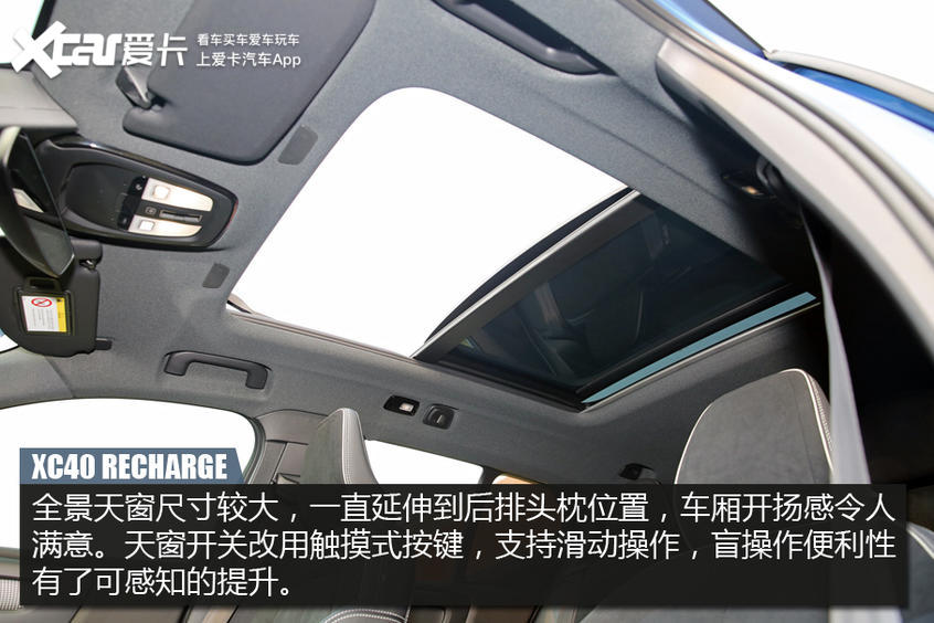 试沃尔沃XC40 RECHARGE：当北欧女神触电，是否魅力依旧？