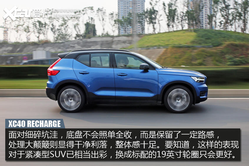 试沃尔沃XC40 RECHARGE：当北欧女神触电，是否魅力依旧？